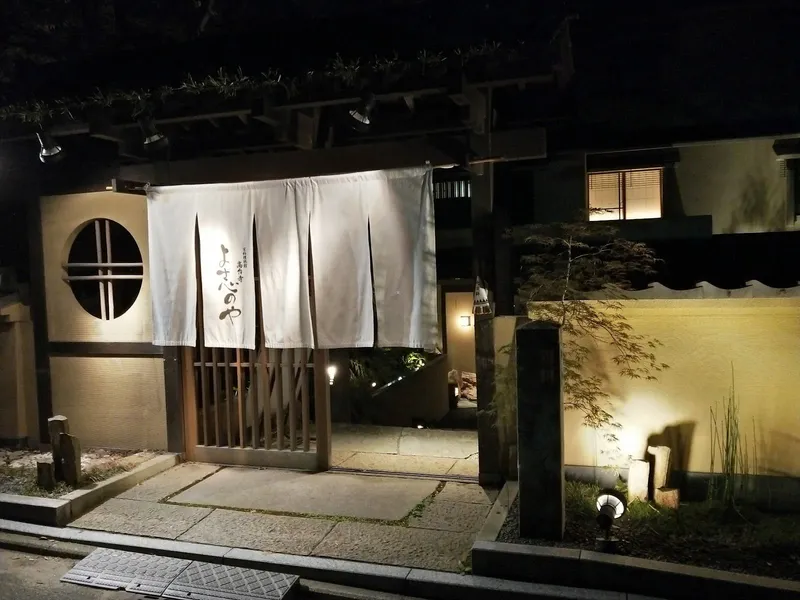 Kikunoi Kyoto