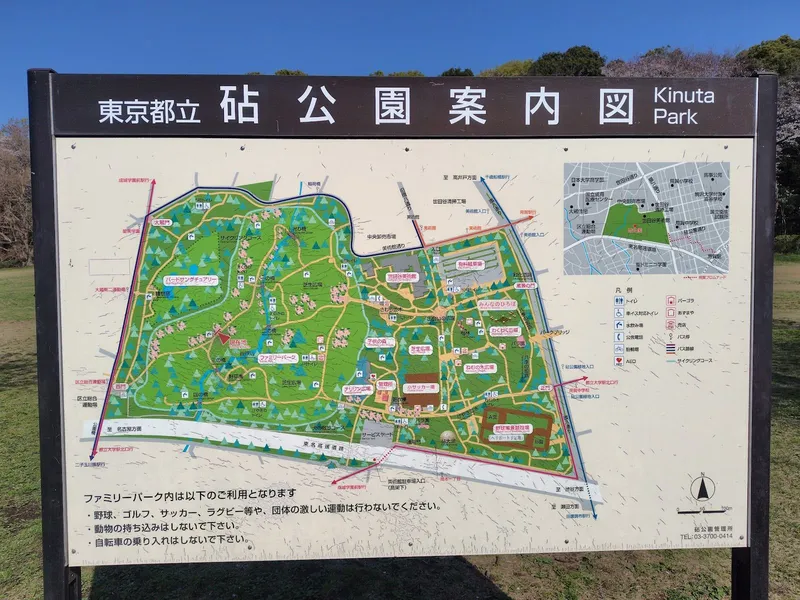 Kinuta Park